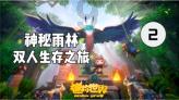 埃及神庙找不同
